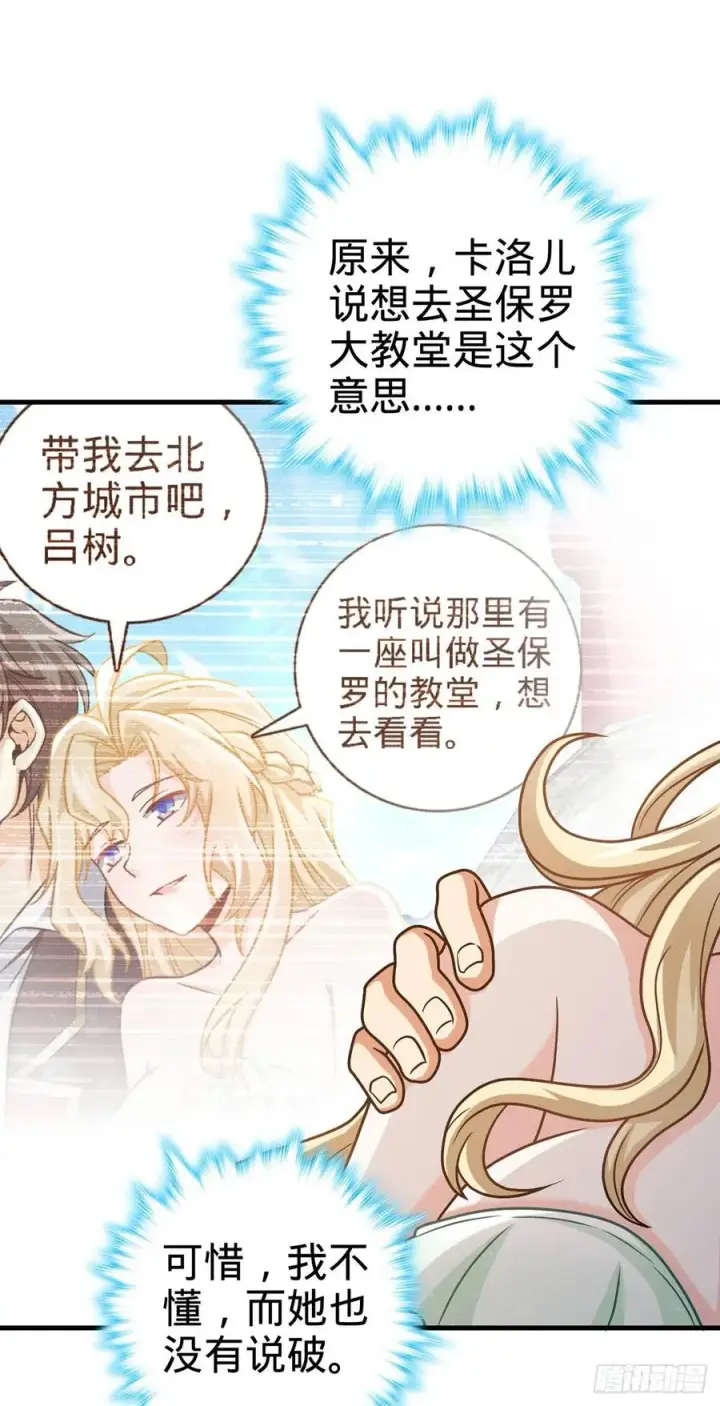 漫画《大王饶命》376 为了正义第56张图
