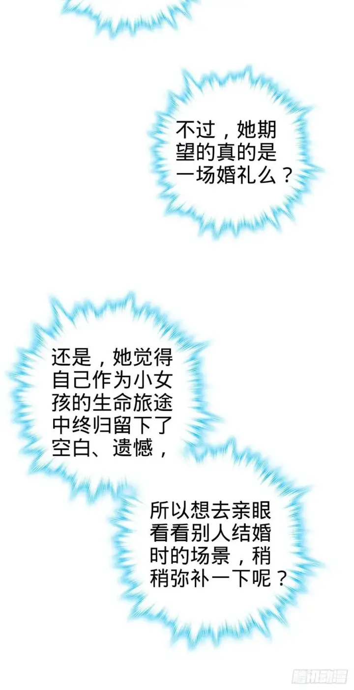 漫画《大王饶命》376 为了正义第57张图