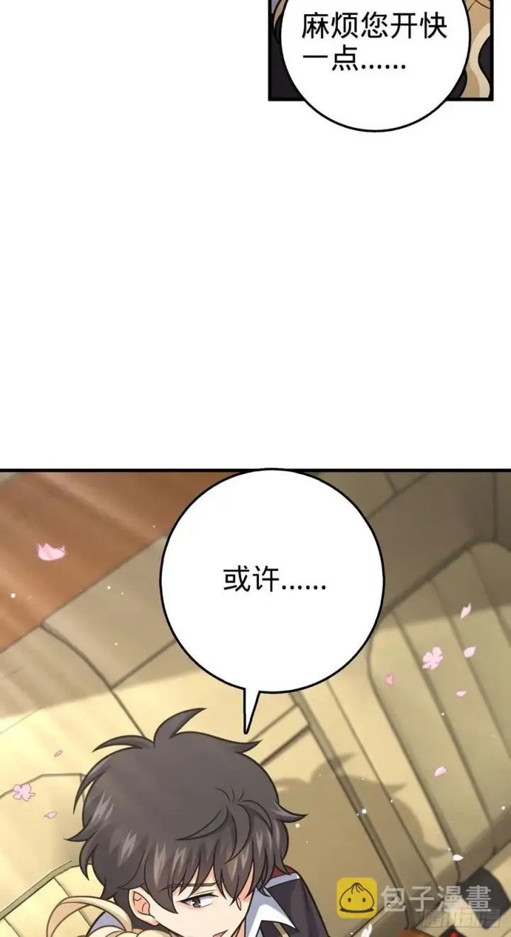 漫画《大王饶命》376 为了正义第59张图