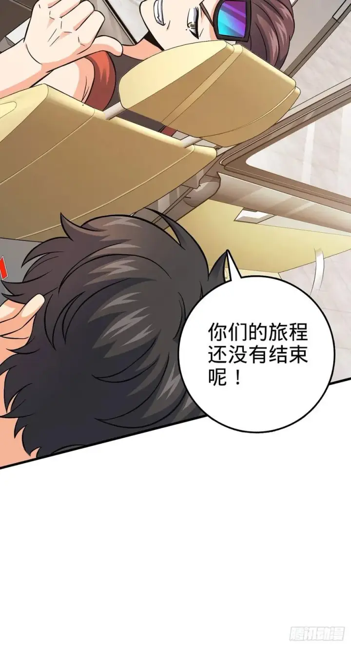 漫画《大王饶命》376 为了正义第6张图