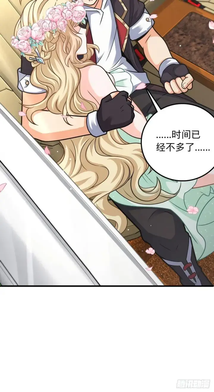 漫画《大王饶命》376 为了正义第60张图