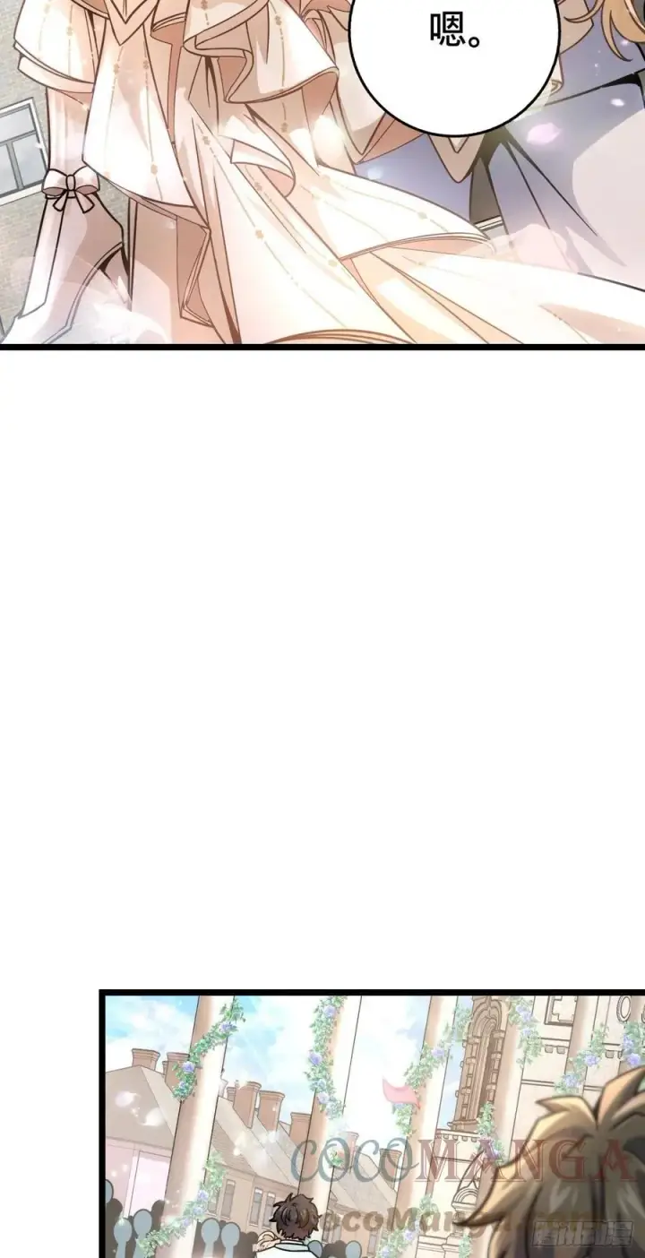 漫画《大王饶命》377 世纪婚礼第19张图