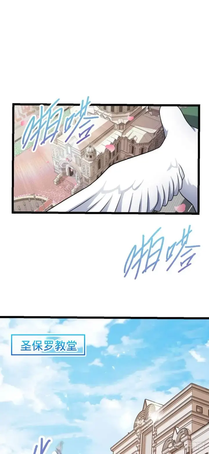 漫画《大王饶命》377 世纪婚礼第2张图