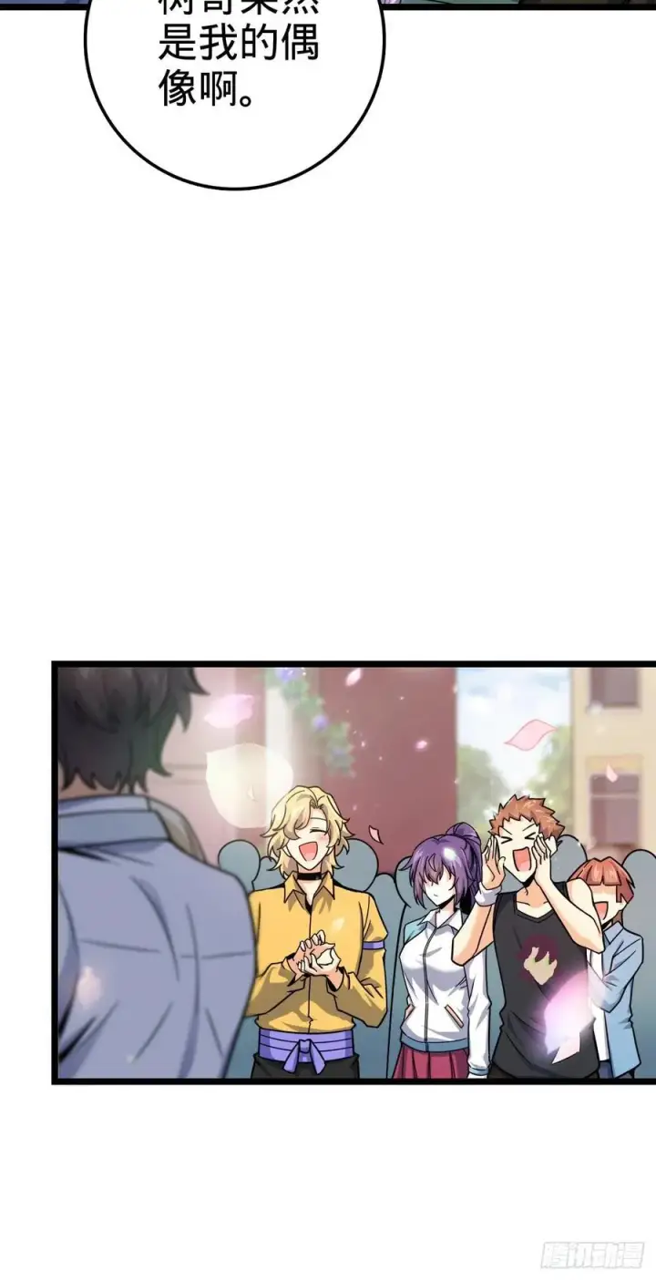 漫画《大王饶命》377 世纪婚礼第21张图