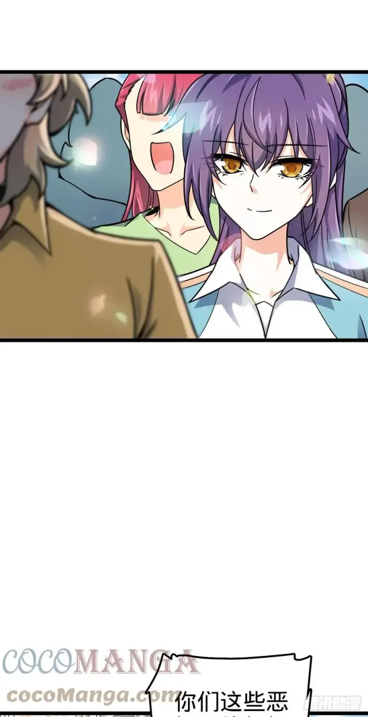 漫画《大王饶命》377 世纪婚礼第22张图