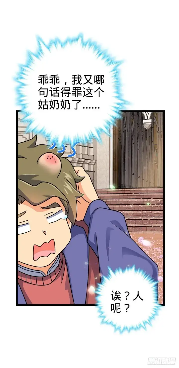 漫画《大王饶命》377 世纪婚礼第33张图
