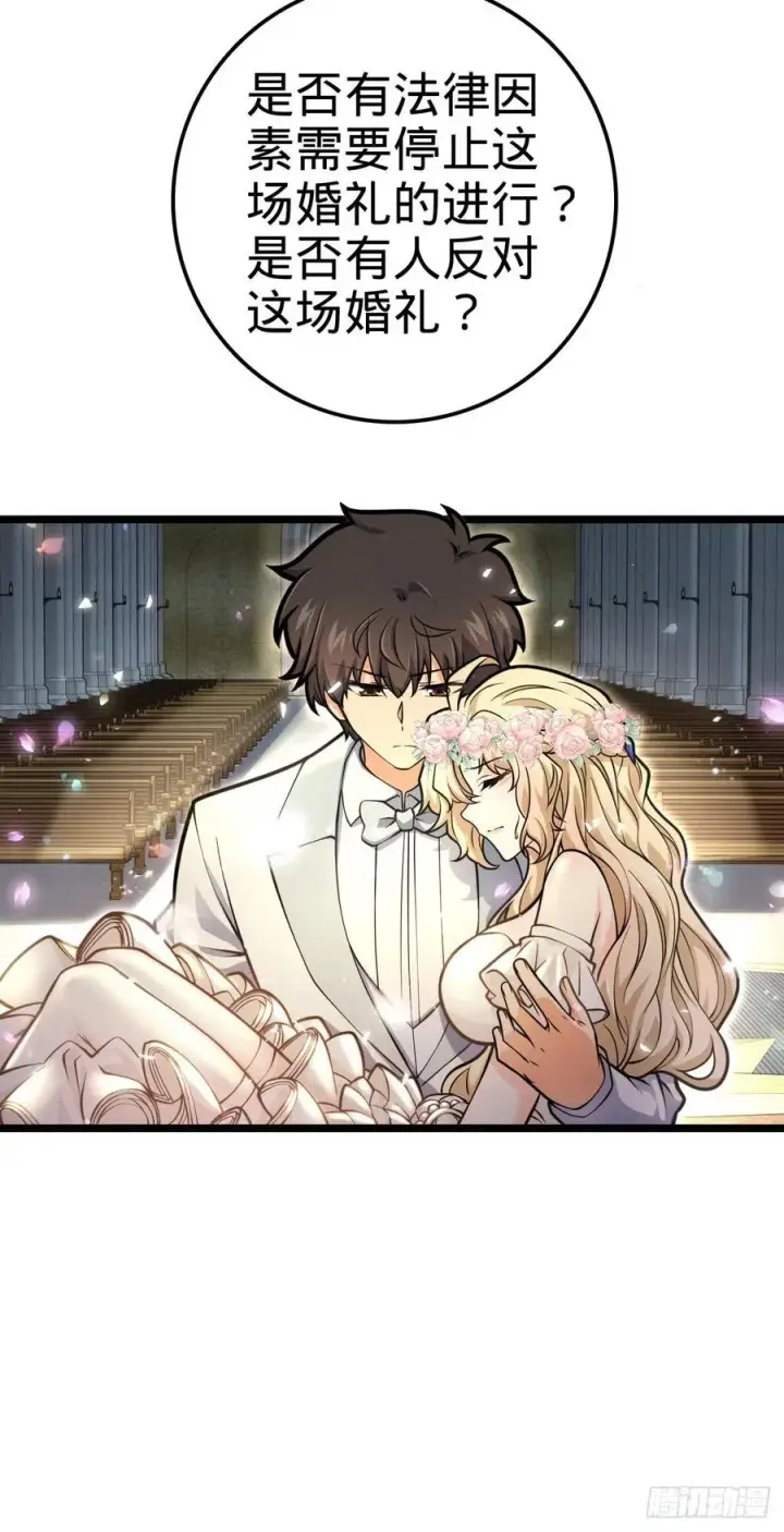 漫画《大王饶命》377 世纪婚礼第41张图