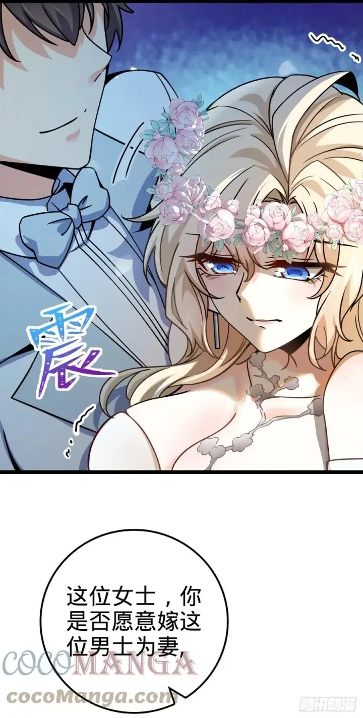漫画《大王饶命》377 世纪婚礼第52张图