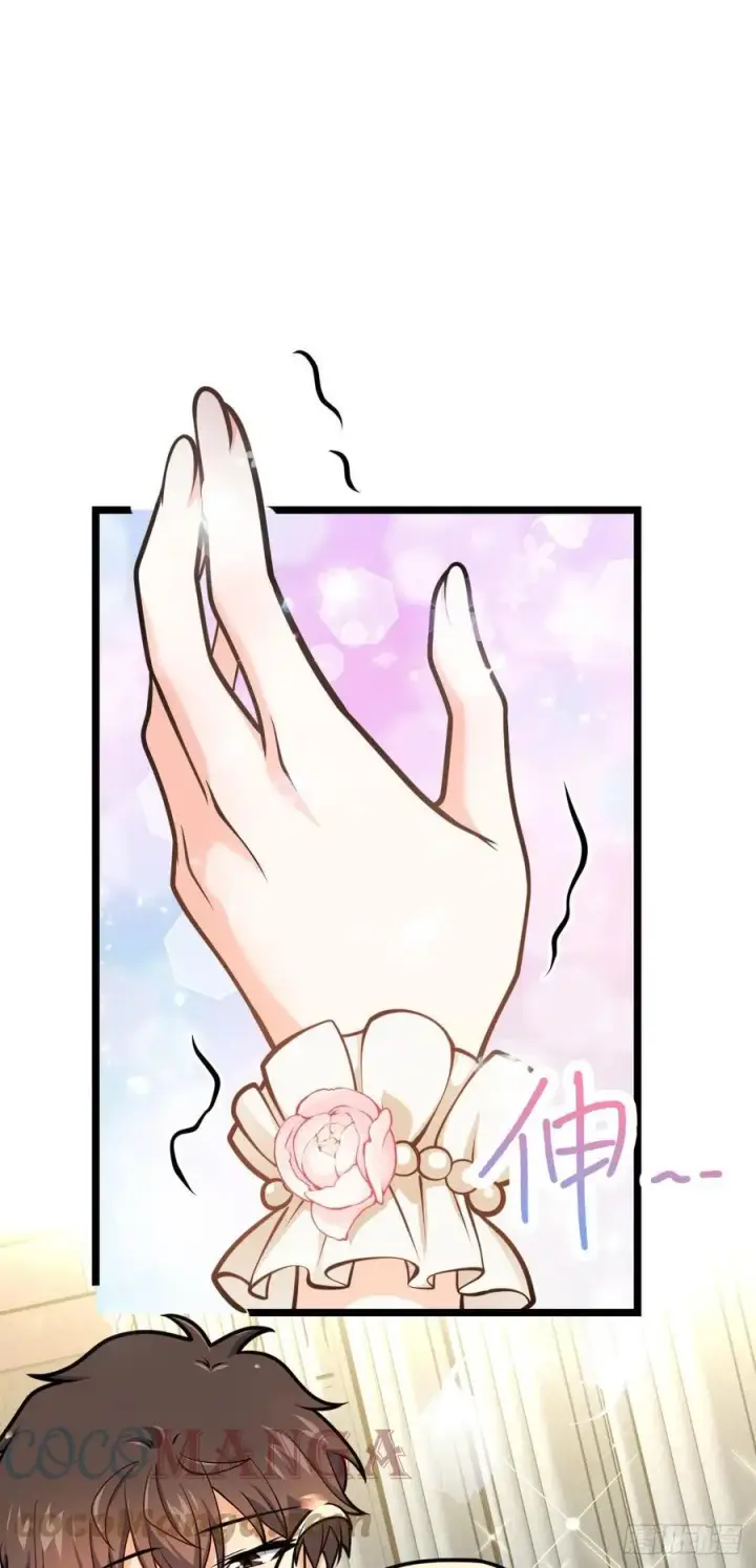 漫画《大王饶命》377 世纪婚礼第55张图