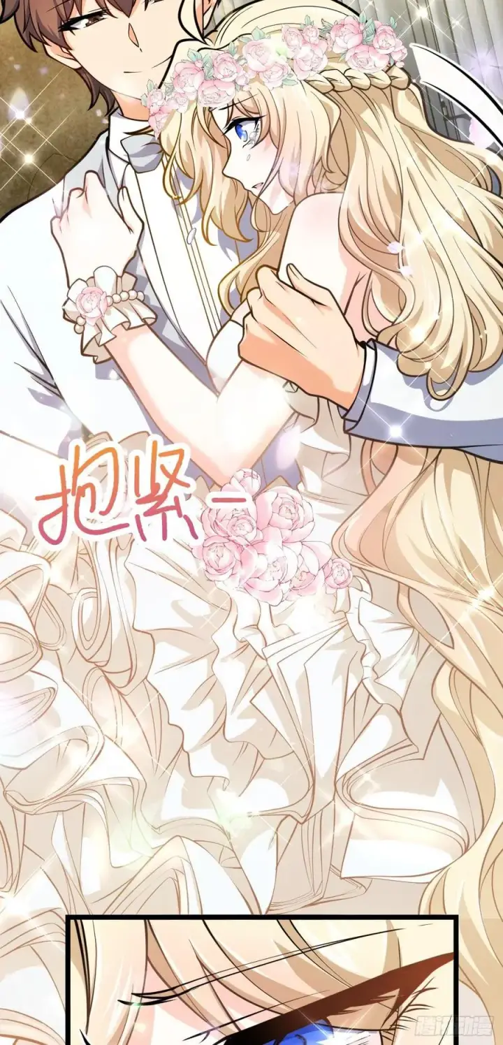 漫画《大王饶命》377 世纪婚礼第56张图