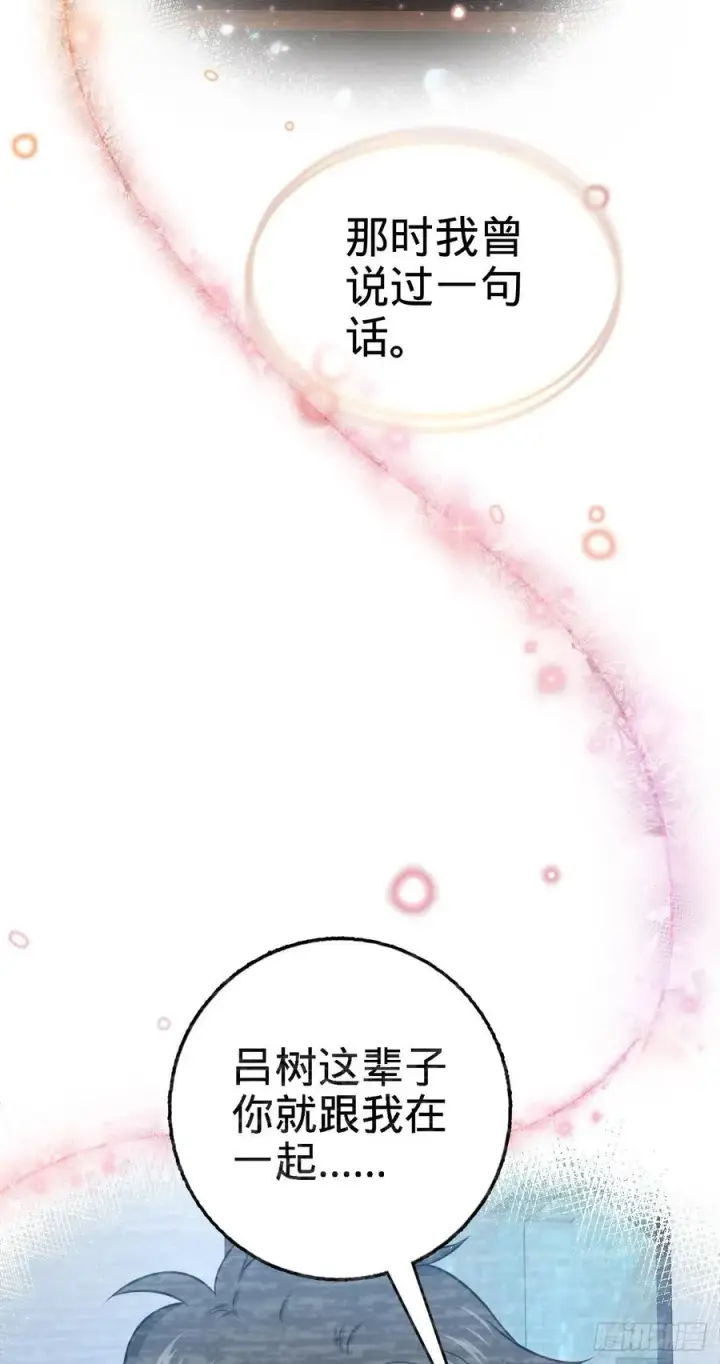 漫画《大王饶命》377 世纪婚礼第62张图
