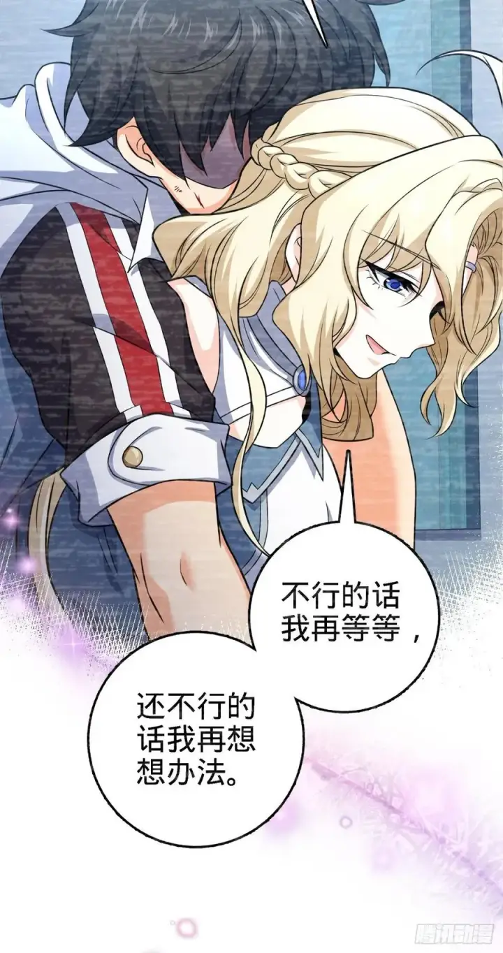 漫画《大王饶命》377 世纪婚礼第63张图