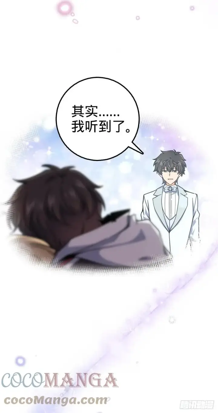 漫画《大王饶命》377 世纪婚礼第64张图