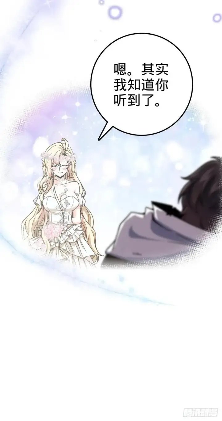 漫画《大王饶命》377 世纪婚礼第65张图