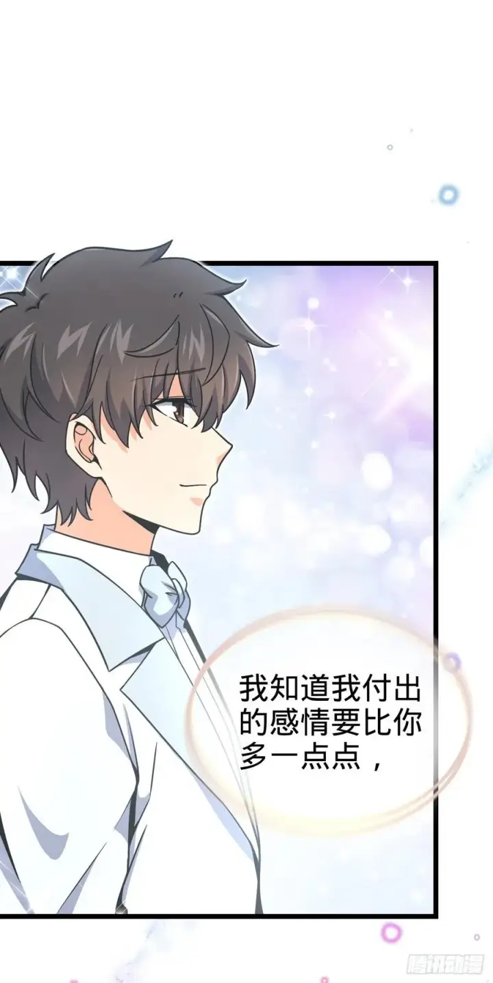 漫画《大王饶命》377 世纪婚礼第66张图