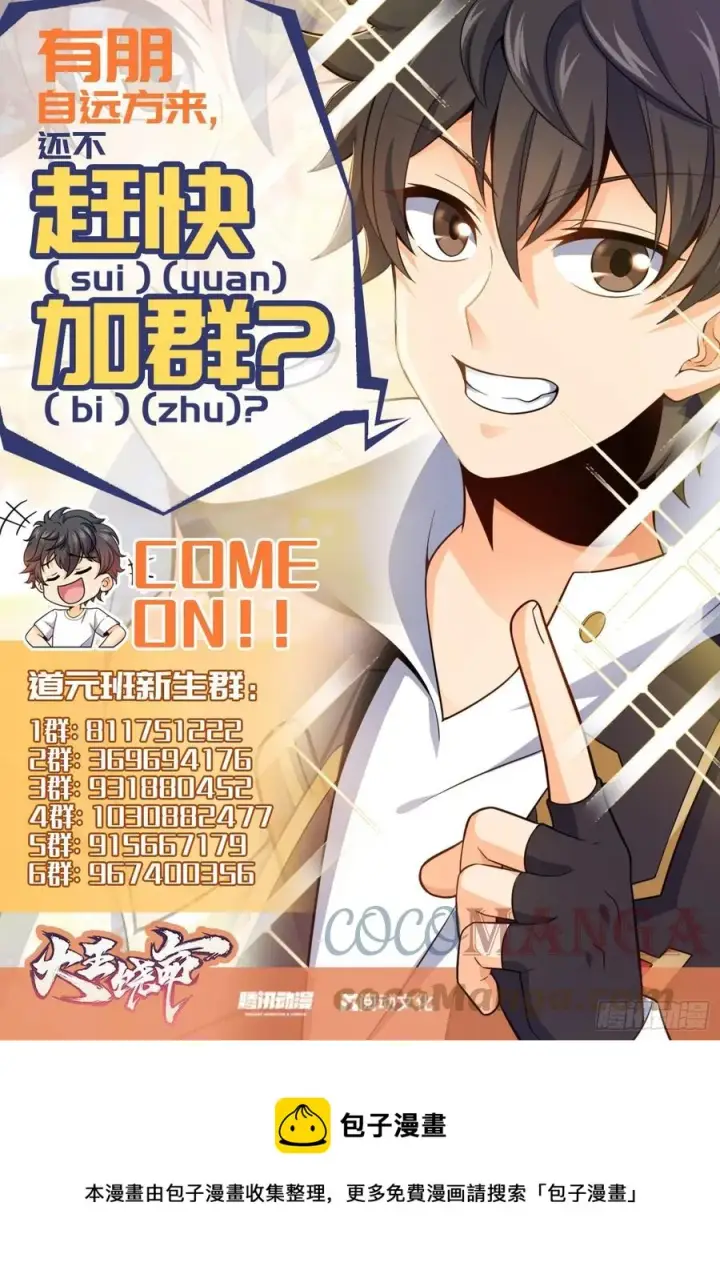 漫画《大王饶命》377 世纪婚礼第73张图