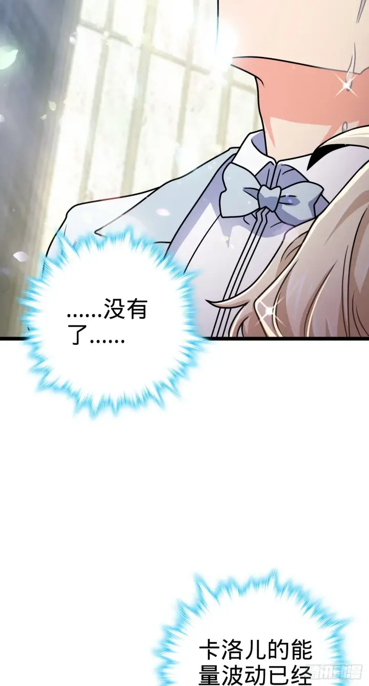 漫画《大王饶命》378 世界树第12张图