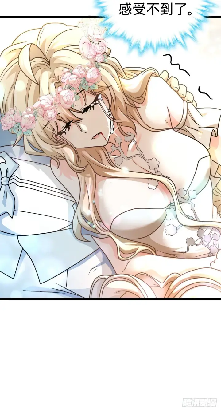 漫画《大王饶命》378 世界树第13张图