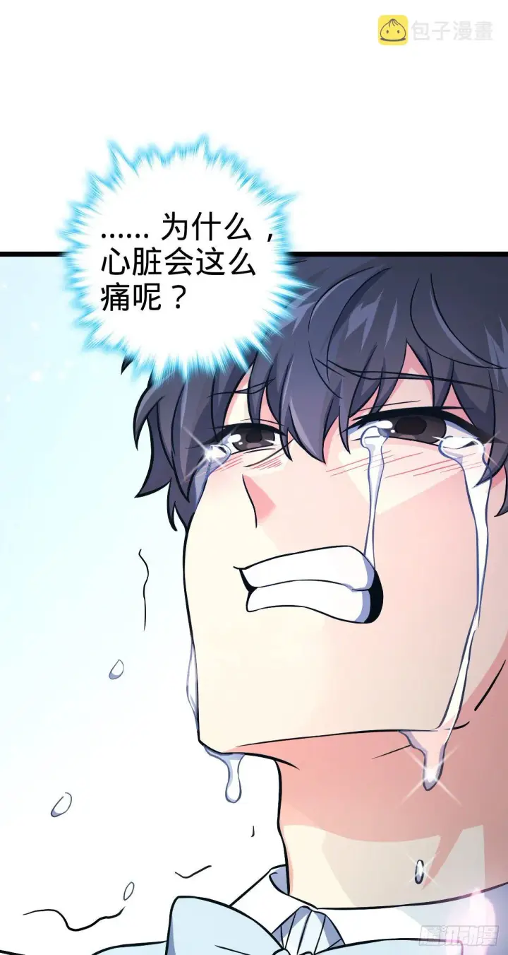 漫画《大王饶命》378 世界树第14张图