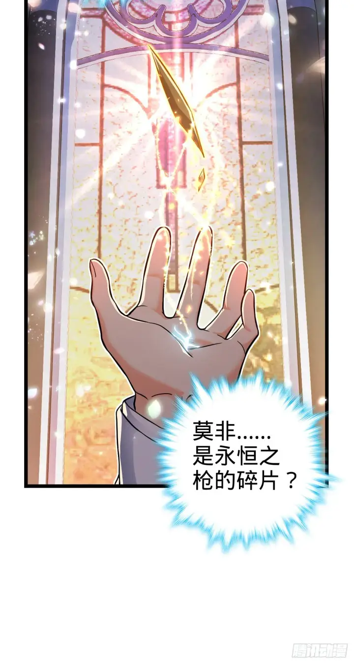 漫画《大王饶命》378 世界树第20张图