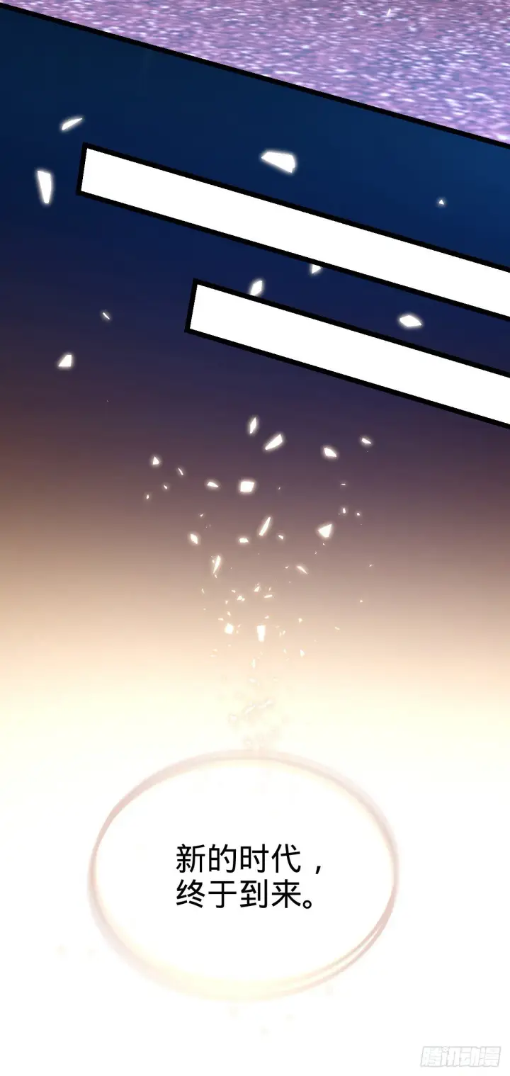 漫画《大王饶命》378 世界树第23张图