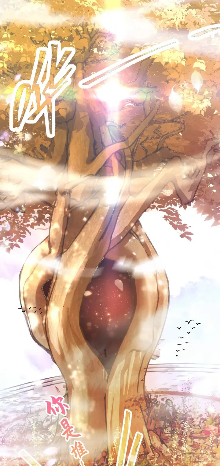 漫画《大王饶命》378 世界树第25张图