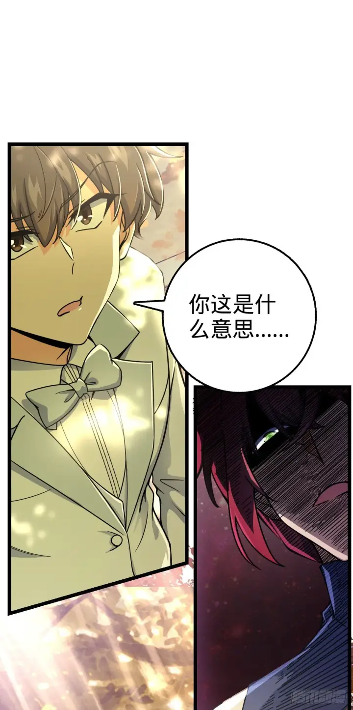 漫画《大王饶命》378 世界树第38张图