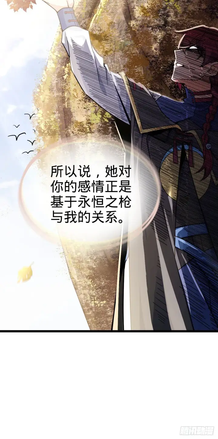 漫画《大王饶命》378 世界树第40张图