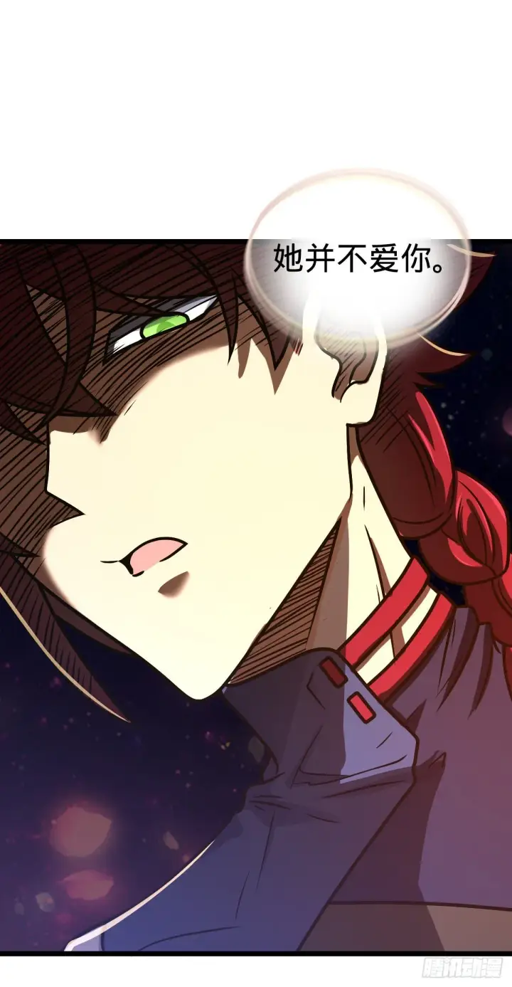漫画《大王饶命》378 世界树第41张图