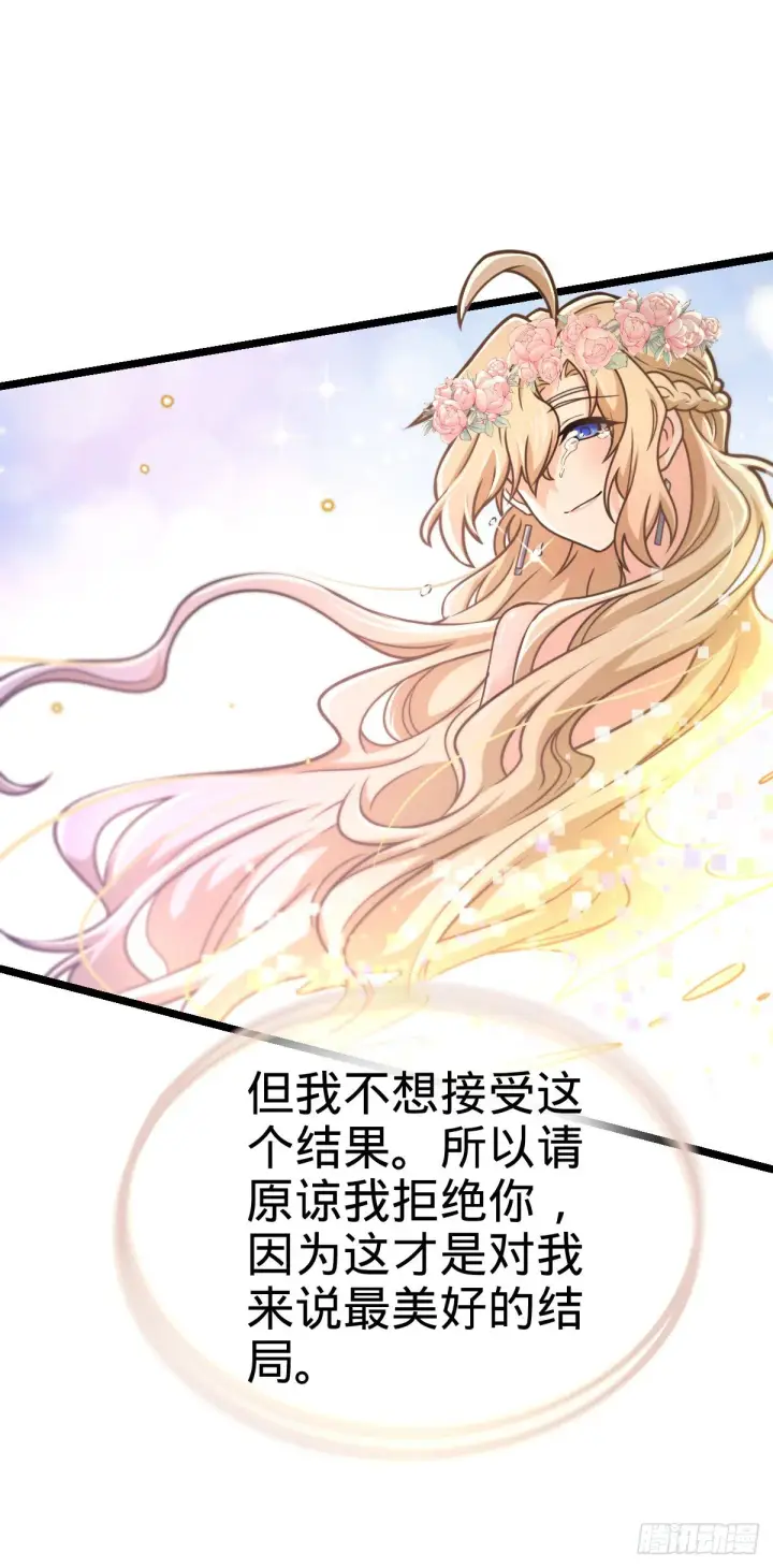 漫画《大王饶命》378 世界树第5张图
