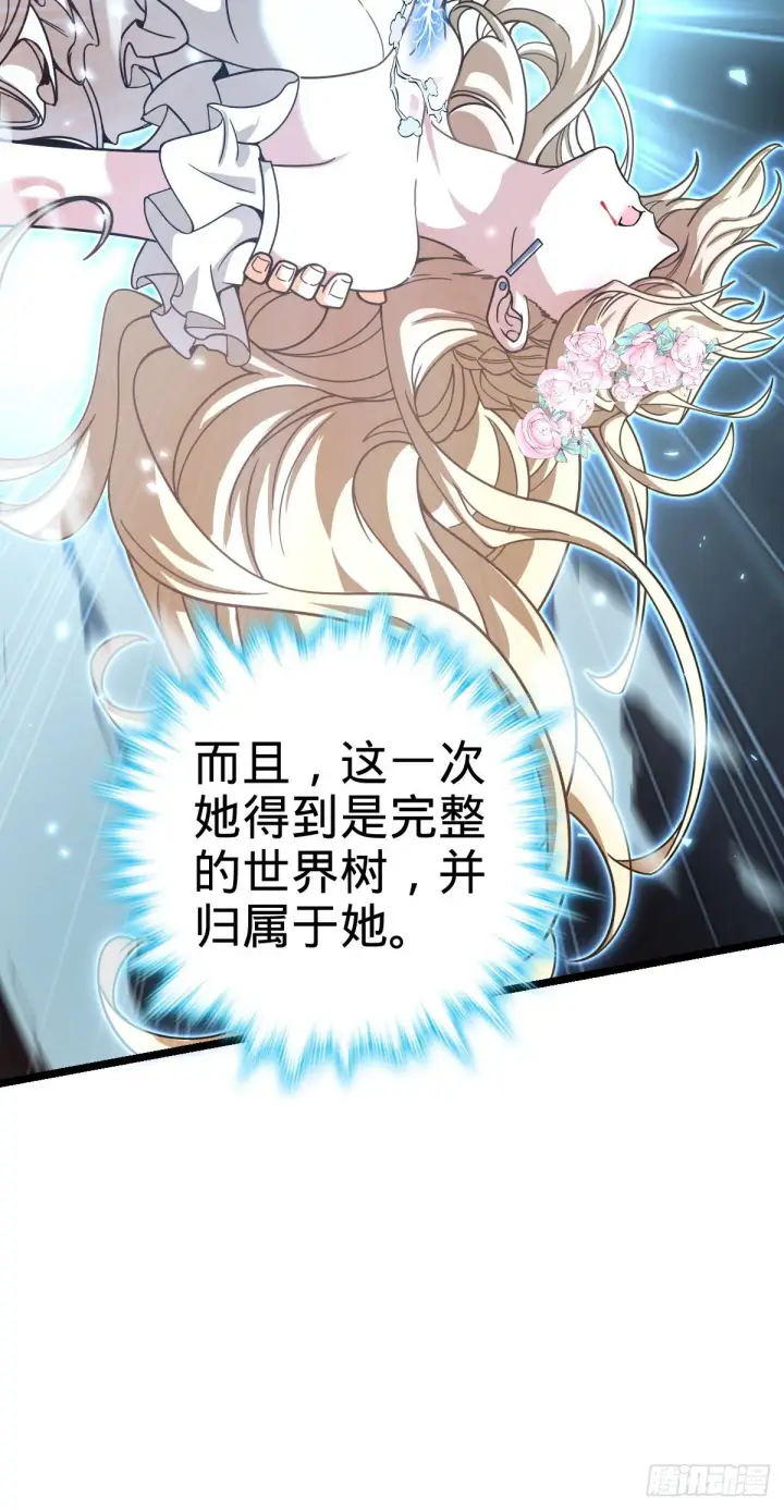 漫画《大王饶命》378 世界树第60张图