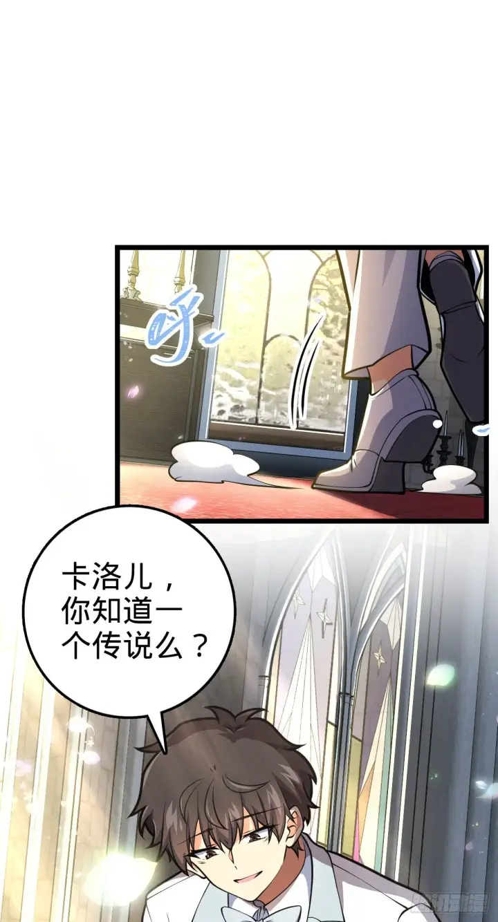 漫画《大王饶命》378 世界树第62张图