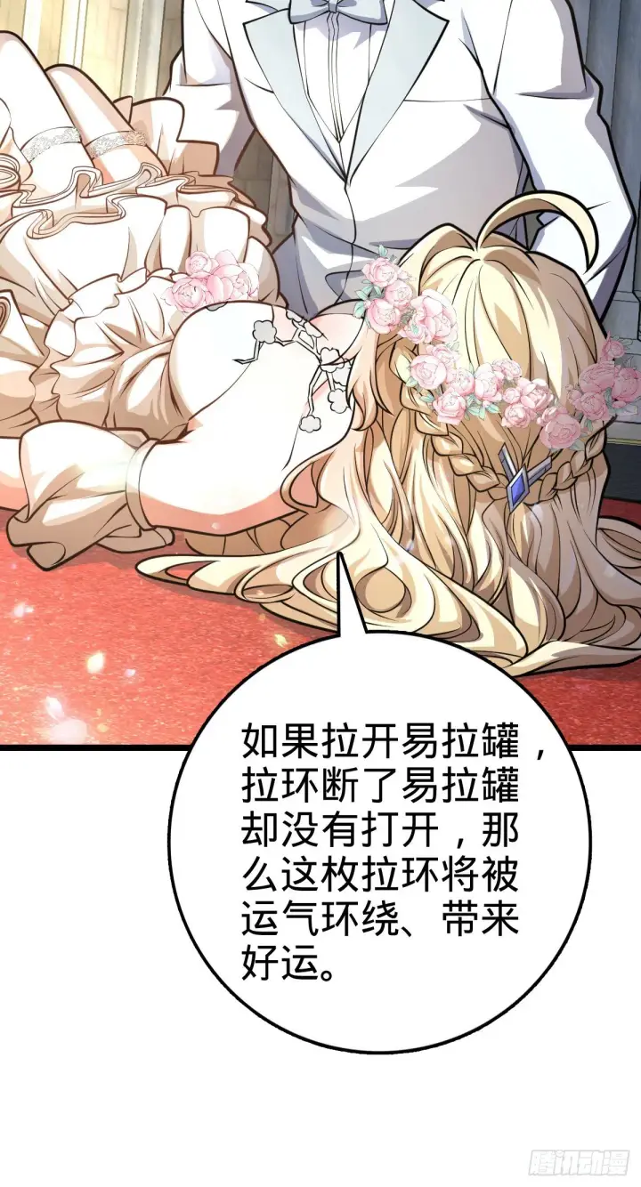 漫画《大王饶命》378 世界树第63张图