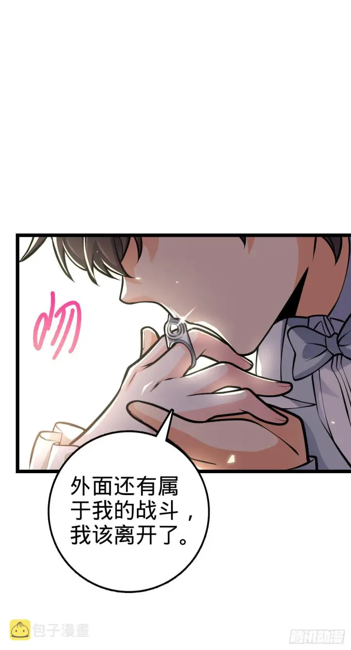 漫画《大王饶命》378 世界树第66张图