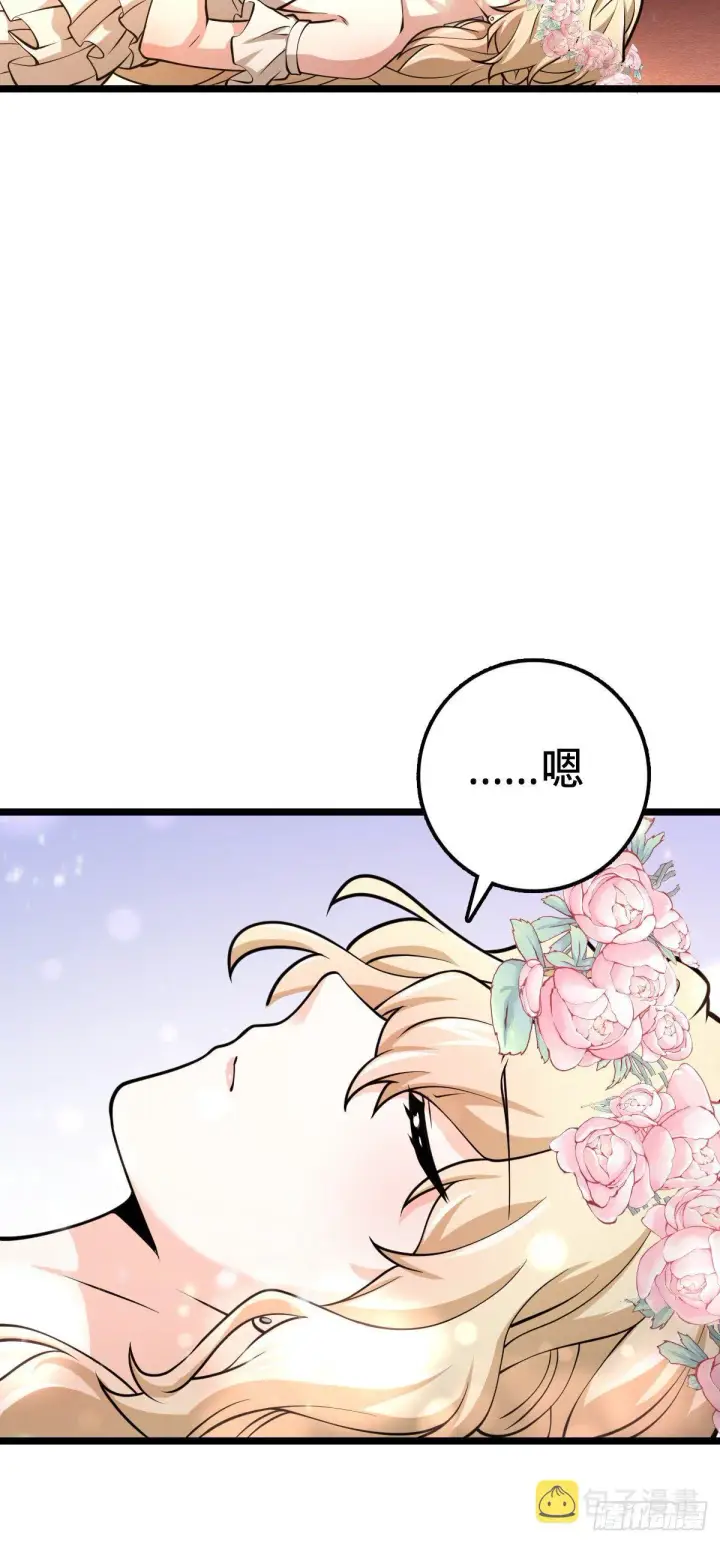 漫画《大王饶命》378 世界树第69张图