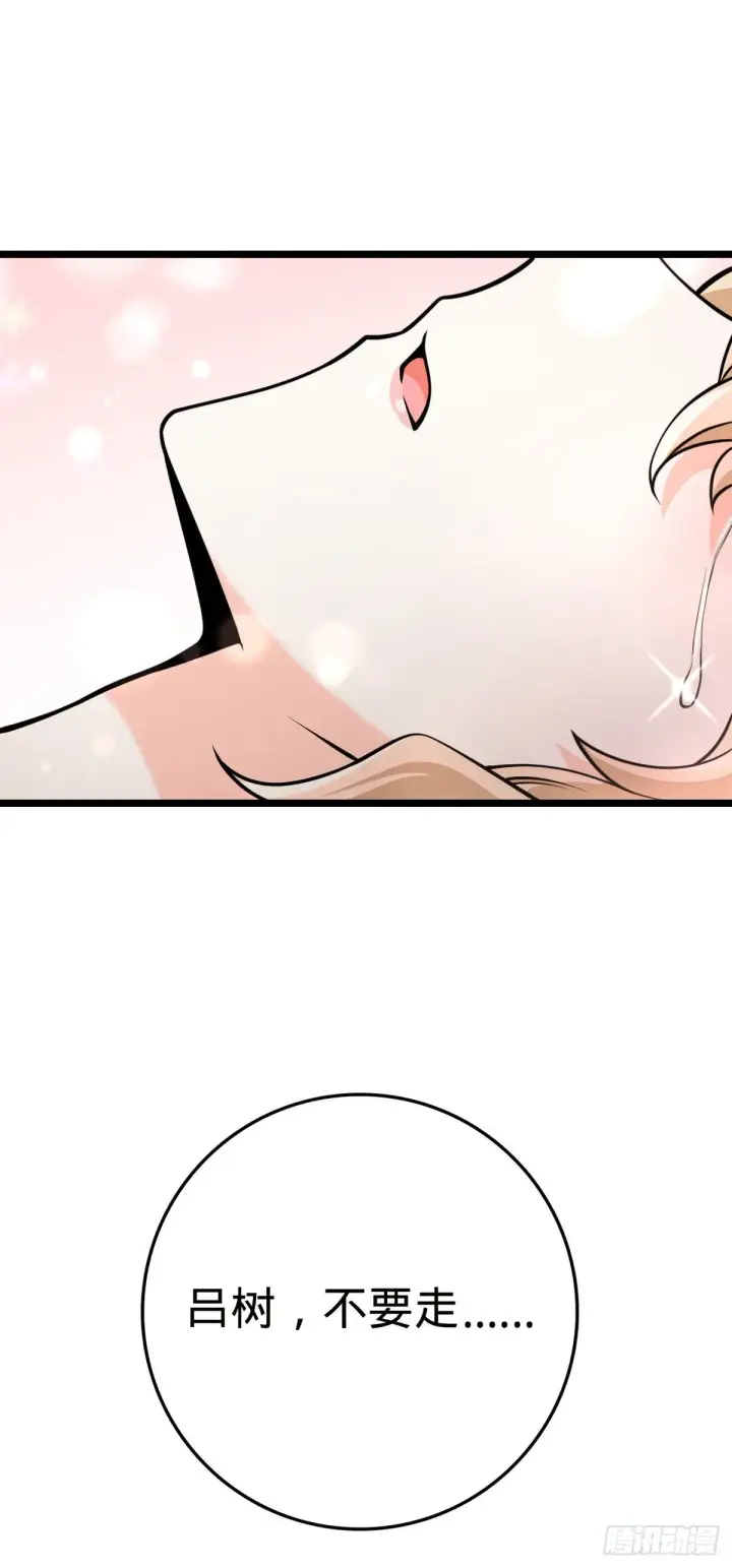 漫画《大王饶命》378 世界树第70张图