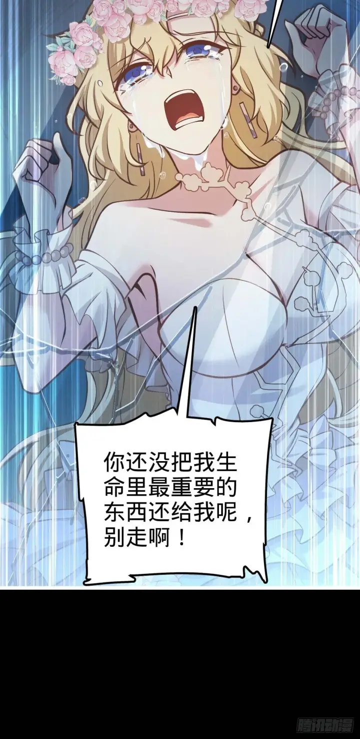 漫画《大王饶命》379 血色战斗第11张图