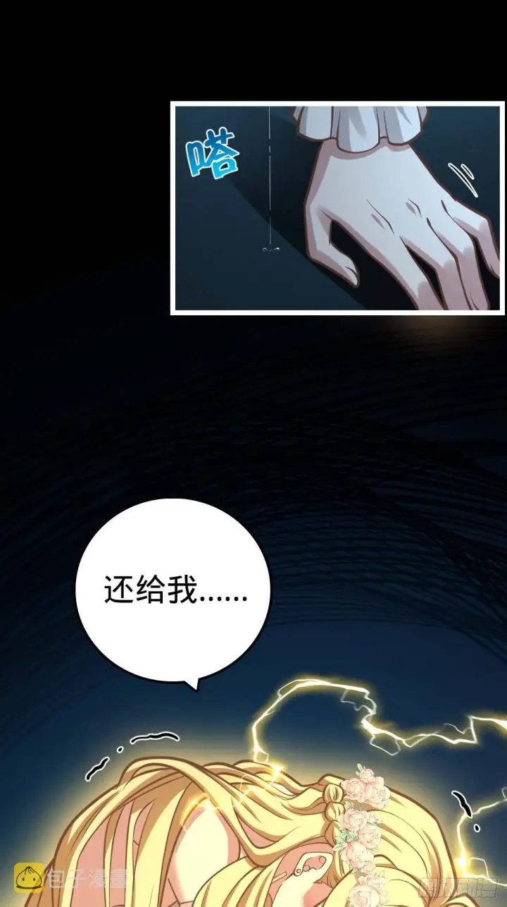 漫画《大王饶命》379 血色战斗第12张图