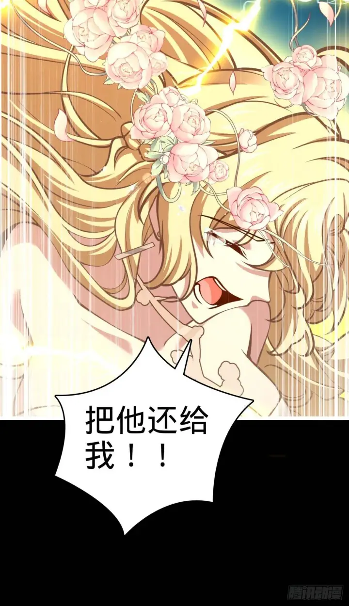 漫画《大王饶命》379 血色战斗第14张图