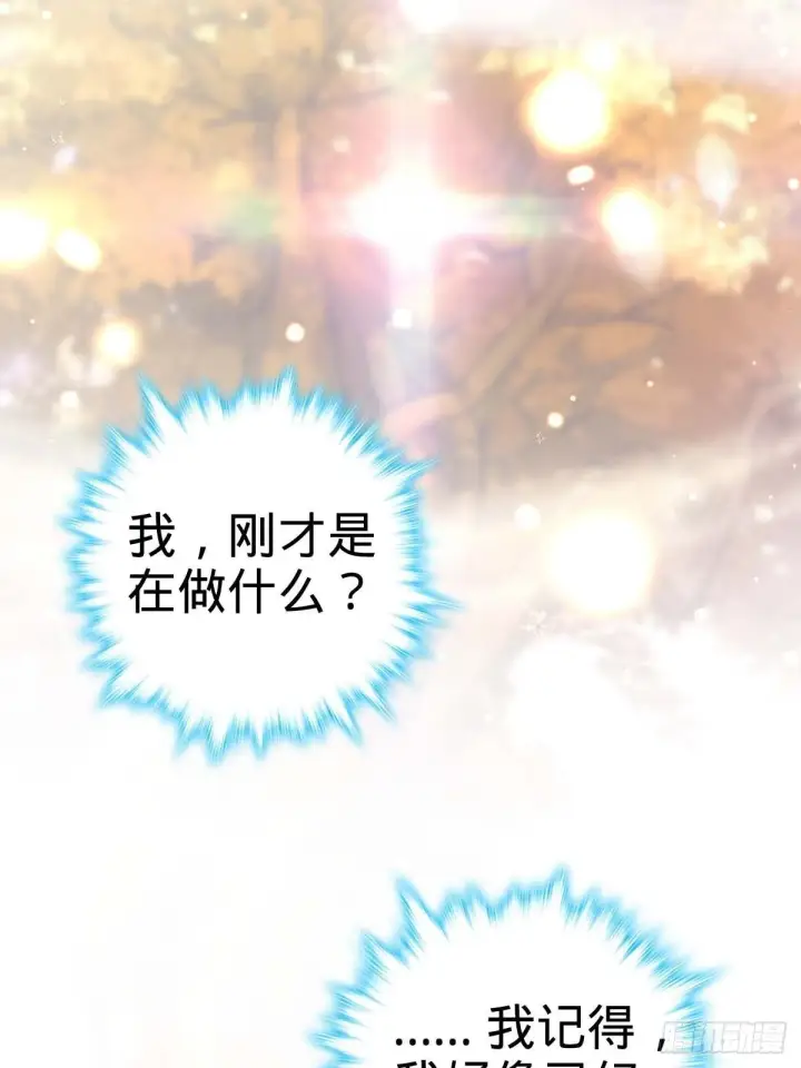漫画《大王饶命》379 血色战斗第20张图