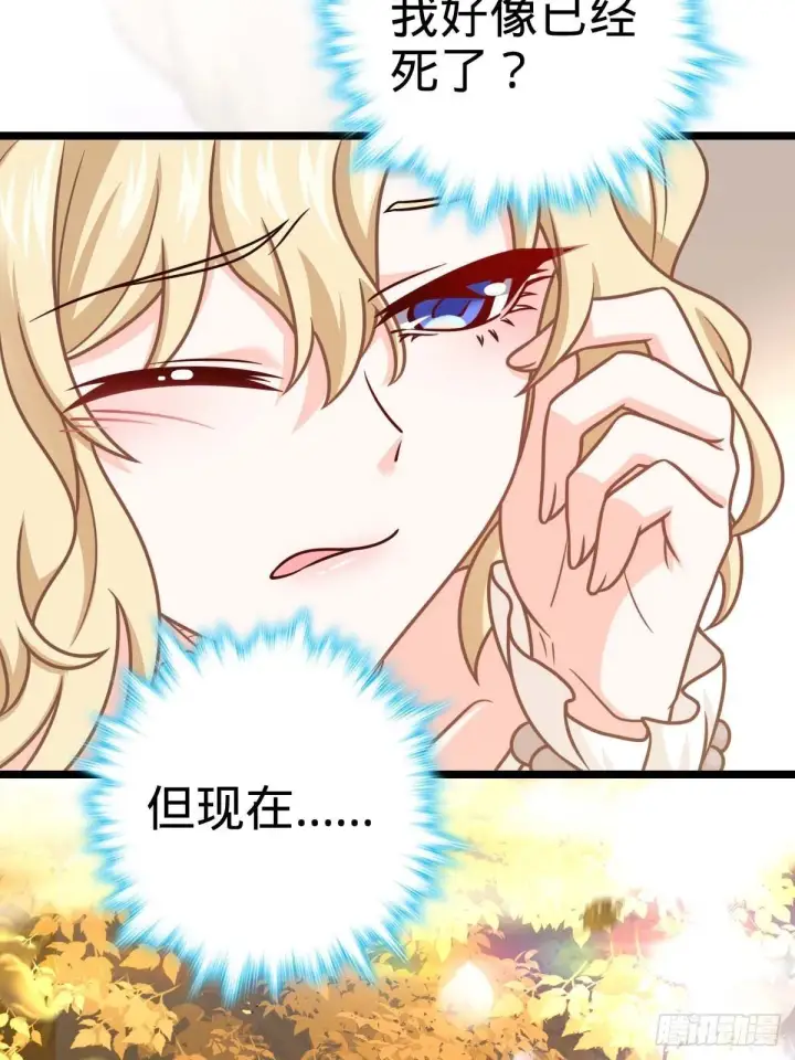 漫画《大王饶命》379 血色战斗第21张图