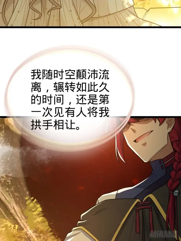 漫画《大王饶命》379 血色战斗第24张图