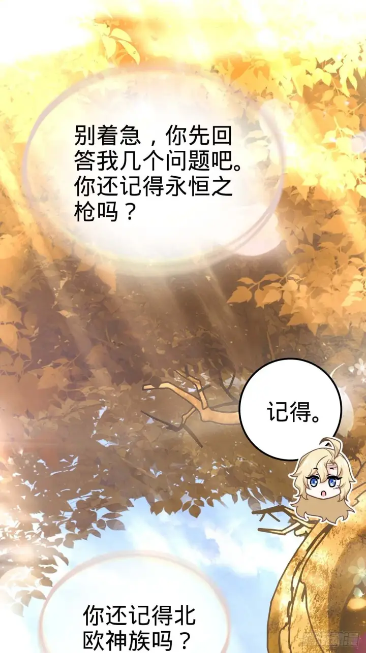 漫画《大王饶命》379 血色战斗第26张图