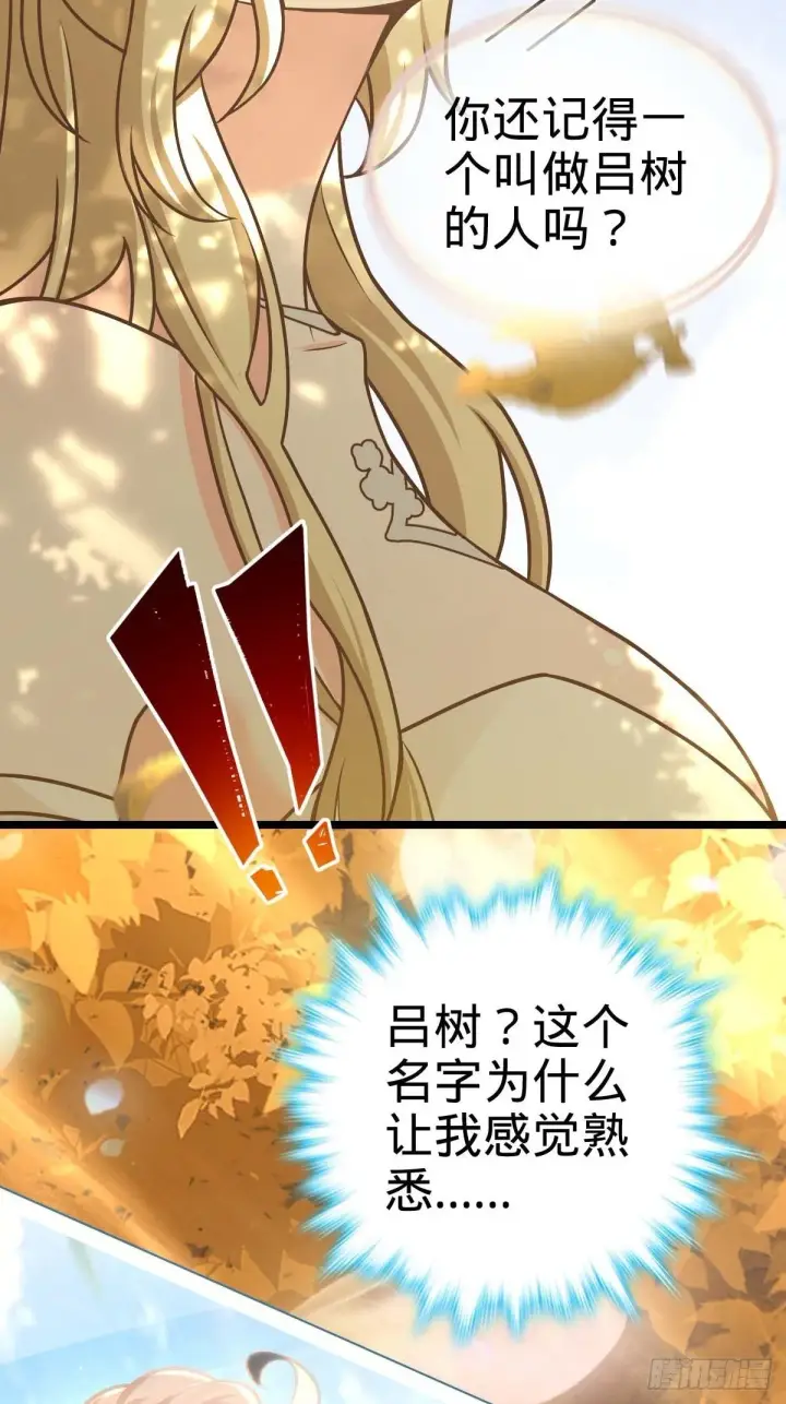 漫画《大王饶命》379 血色战斗第29张图