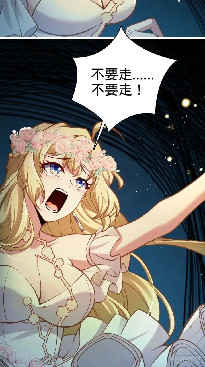 漫画《大王饶命》379 血色战斗第3张图