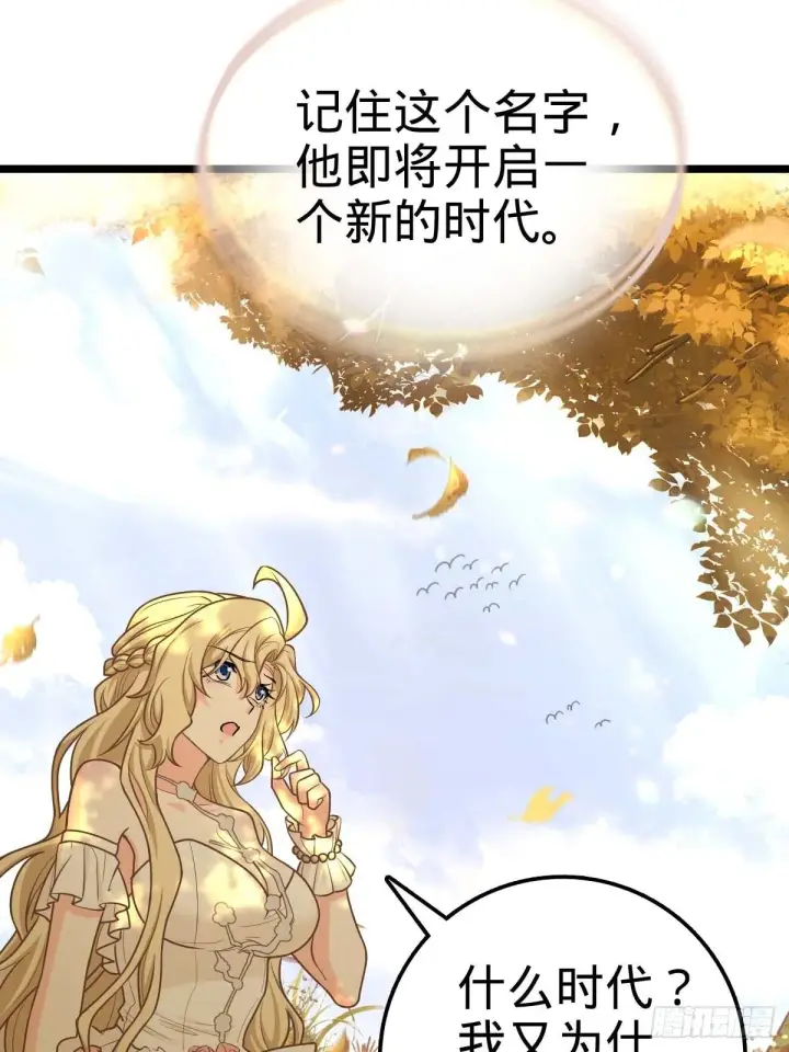 漫画《大王饶命》379 血色战斗第34张图