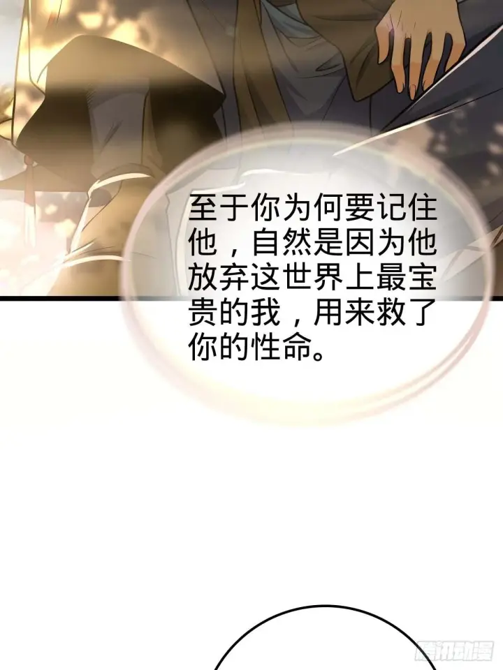 漫画《大王饶命》379 血色战斗第37张图