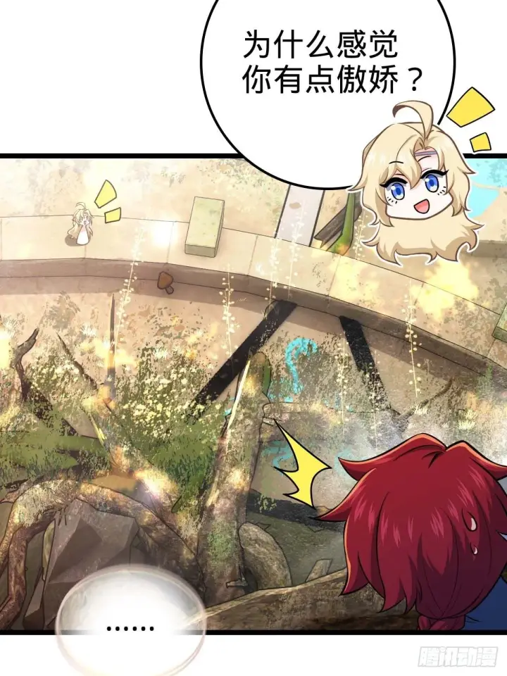 漫画《大王饶命》379 血色战斗第38张图