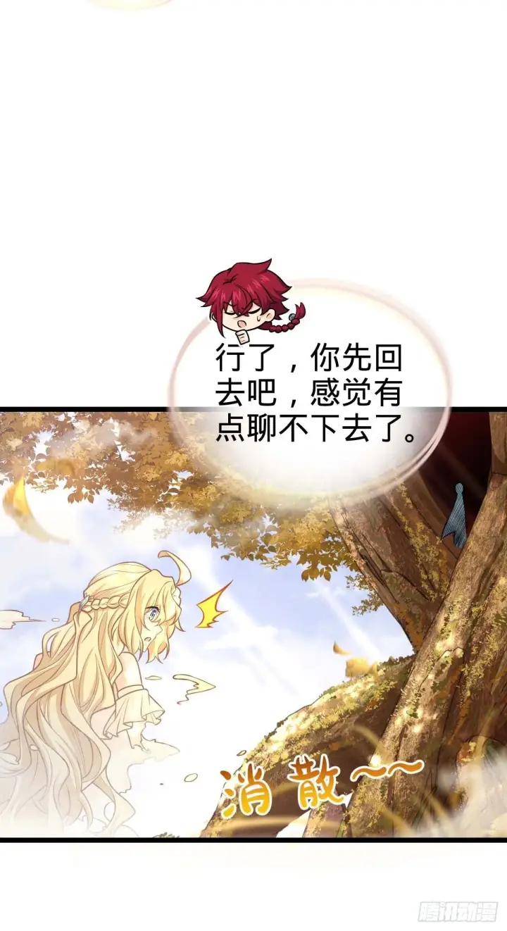 漫画《大王饶命》379 血色战斗第39张图