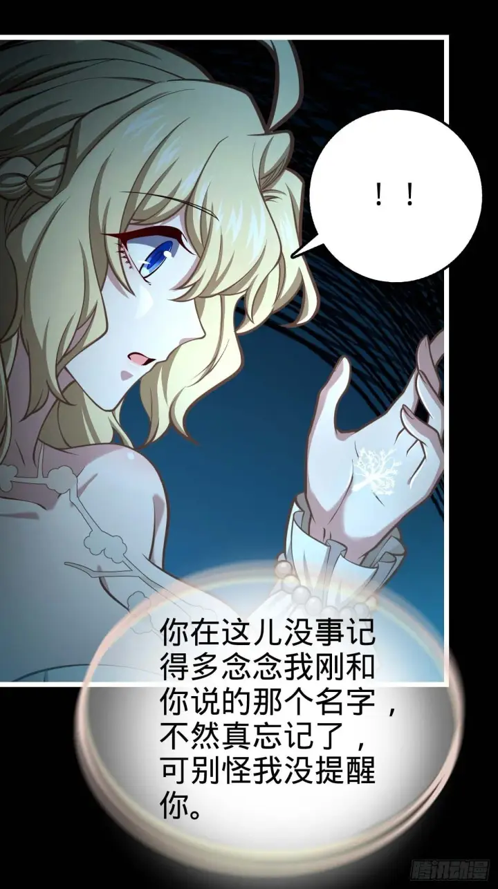 漫画《大王饶命》379 血色战斗第42张图